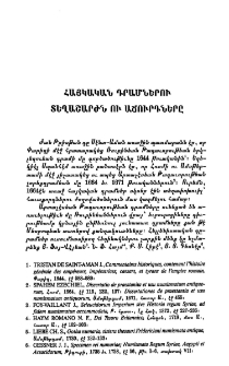 Հակական դրամներու տեղաշարժն ու աճուրդները