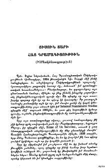 Յիսուն տարի հայ դրամագիտութիւն (Ինքնակենսագրութիւն)