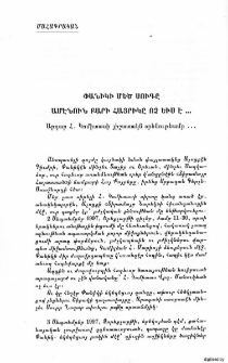 Փանիկի մեծ սուգը ամենուն բարի հայրիկը ոչ եւս է․․․ Արդար Հ․ Կոմիտասի յիշատակն օրհնութեամբ․․․