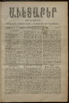 Աւետաբեր, 1891, հատոր 44, թիւ 2 (Յունուար 10)