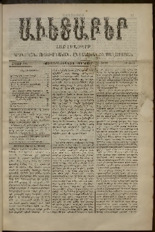 Աւետաբեր, 1891, հատոր 44, թիւ 3 (Յունուար 17)