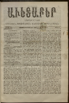 Աւետաբեր, 1891, հատոր 44, թիւ 4 (Յունուար 24)