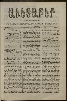 Աւետաբեր, 1891, հատոր 44, թիւ 5 (Յունուար 31)