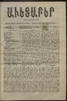 Աւետաբեր, 1891, հատոր 44, թիւ 6 (Փետրուար 7)