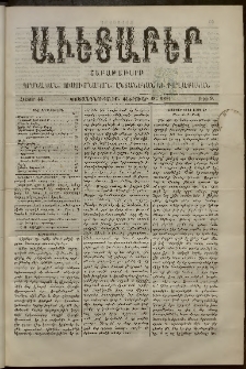 Աւետաբեր, 1891, հատոր 44, թիւ 9 (Փետրուար 28)