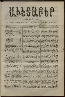 Աւետաբեր, 1891, հատոր 44, թիւ 11 (Մարտ 14)