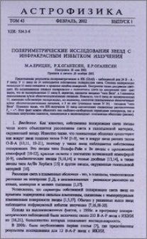 Поляриметрические исследования звезд с инфракрасным избытком излучения