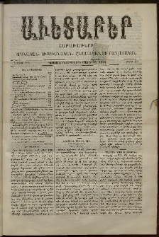 Աւետաբեր, 1891, հատոր 44, թիւ 13 (Մարտ 28)