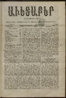 Աւետաբեր, 1891, հատոր 44, թիւ 15 (Ապրիլ 11)