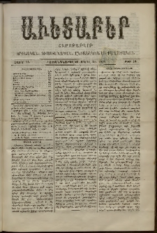 Աւետաբեր, 1891, հատոր 44, թիւ 16 (Ապրիլ 18)