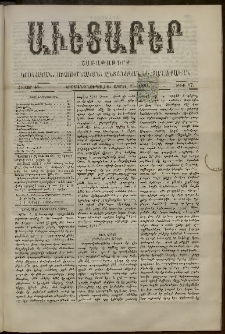 Աւետաբեր, 1891, հատոր 44, թիւ 17 (Ապրիլ 25)