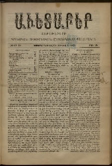 Աւետաբեր, 1891, հատոր 44, թիւ 23 (Յունիս 6)