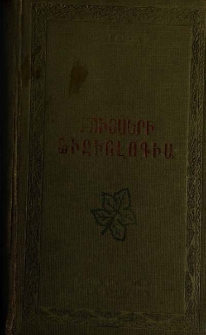 Բույսերի ֆիզիոլոգիա