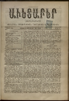 Աւետաբեր, 1892, հատոր ԽԵ, թիւ 1 (Յունուար 3)