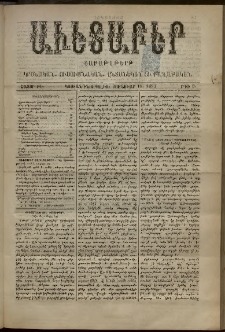 Աւետաբեր, 1892, հատոր ԽԵ, թիւ 3 (Յունուար 16)