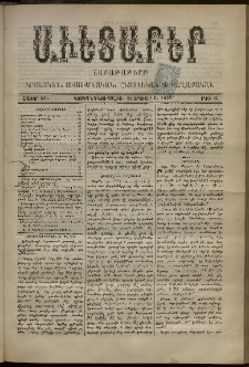 Աւետաբեր, 1892, հատոր ԽԵ, թիւ 6 (Փետրուար 6)