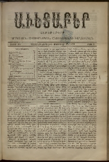 Աւետաբեր, 1892, հատոր ԽԵ, թիւ 9 (Փետրուար 27)