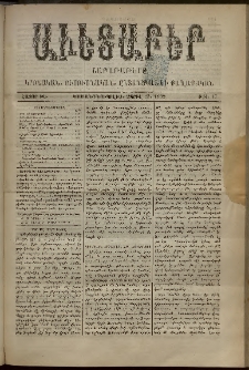 Աւետաբեր, 1892, հատոր ԽԵ, թիւ 17 (Ապրիլ 23)