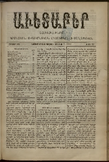 Աւետաբեր, 1892, հատոր ԽԵ, թիւ 19 (Մայիս 7)