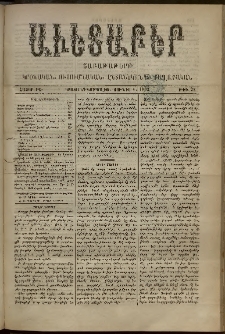 Աւետաբեր, 1892, հատոր ԽԵ, թիւ 23 (Յունիս 4)