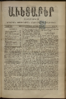 Աւետաբեր, 1892, հատոր ԽԵ, թիւ 24 (Յունիս 11)