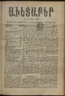 Աւետաբեր, 1892, հատոր ԽԵ, թիւ 25 (Յունիս 18)