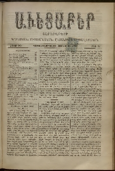 Աւետաբեր, 1892, հատոր ԽԵ, թիւ 26 (Յունիս 25)