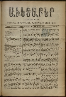 Աւետաբեր, 1892, հատոր ԽԵ, թիւ 31 (Յուլիս 30)