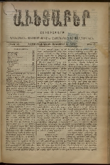 Աւետաբեր, 1892, հատոր ԽԵ, թիւ 37 (Սեպտեմբեր 10)