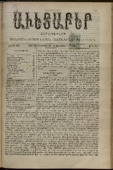 Աւետաբեր, 1892, հատոր ԽԵ, թիւ 38 (Սեպտեմբեր 17)