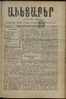 Աւետաբեր, 1892, հատոր ԽԵ, թիւ 39 (Սեպտեմբեր 24)