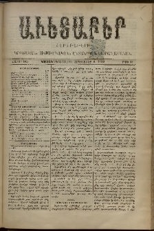 Աւետաբեր, 1892, հատոր ԽԵ, թիւ 41 (Հոկտեմբեր 8)