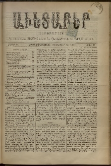 Աւետաբեր, 1892, հատոր ԽԵ, թիւ 44 (Հոկտեմբեր 29)