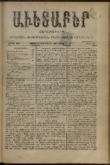 Աւետաբեր, 1892, հատոր ԽԵ, թիւ 45 (Նոյեմբեր 5)