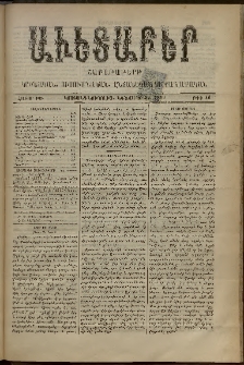 Աւետաբեր, 1892, հատոր ԽԵ, թիւ 46 (Նոյեմբեր 12)