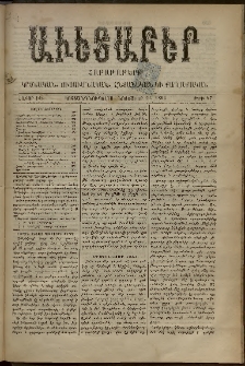 Աւետաբեր, 1892, հատոր ԽԵ, թիւ 47 (Նոյեմբեր 19)