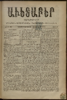 Աւետաբեր, 1892, հատոր ԽԵ, թիւ 48 (Նոյեմբեր 26)