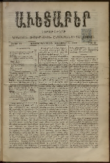 Աւետաբեր, 1892, հատոր ԽԵ, թիւ 53 (Դեկտեմբեր 31)
