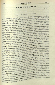 Եւթաղականք