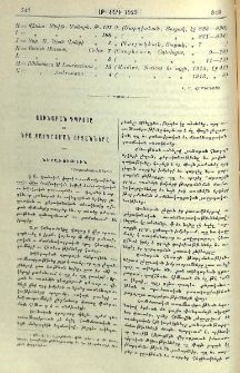 Յունաբան դպրոցը եւ նրա զարգացման շրջանները