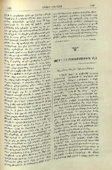 Իսլամը Հայ մատենագրութեան մէջ