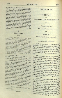 Տիգրան Բ. եւ հայ-լուկուլլեան պատերազմները