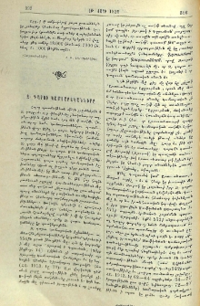 Զ. դարու Կամսարականները
