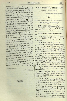 Քննադատութիւն Հայբուսակի