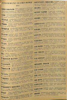 Յայտարարութիւններ