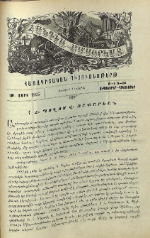 † Հ. Պօղոս Վ. Զաքարեան