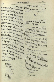Note sur Վանական վարդապետին ասացեալ բան հաւատալի ազգիս մերում