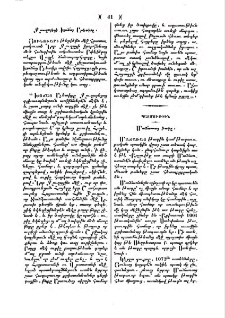Մաճառաց թագը