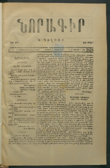 Նորագիր Կ. Պօլսոյ, 1876, Է տարի, թիւ 1828 (2 Յունիս)
