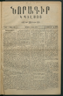 Նորագիր Կ. Պօլսոյ, 1876, Է տարի, թիւ 1850 (13 Յուլիս)